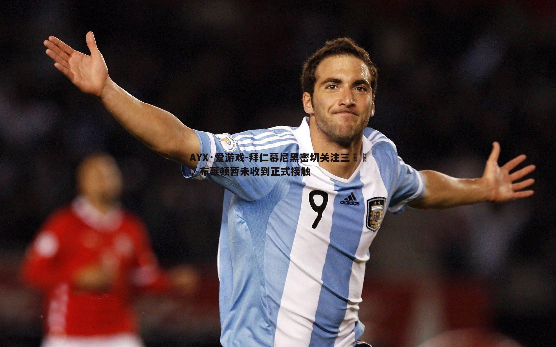 拜仁慕尼黑密切关注三笘薫,布莱顿暂未收到正式接触